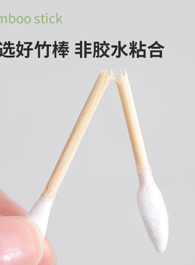 多功能清洁掏耳朵双头化妆棉棒