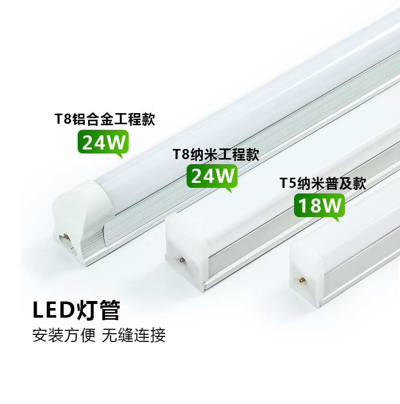 led灯管1.2米一体化全套长条家用T8超高亮支架220v节能40W日光灯-图2