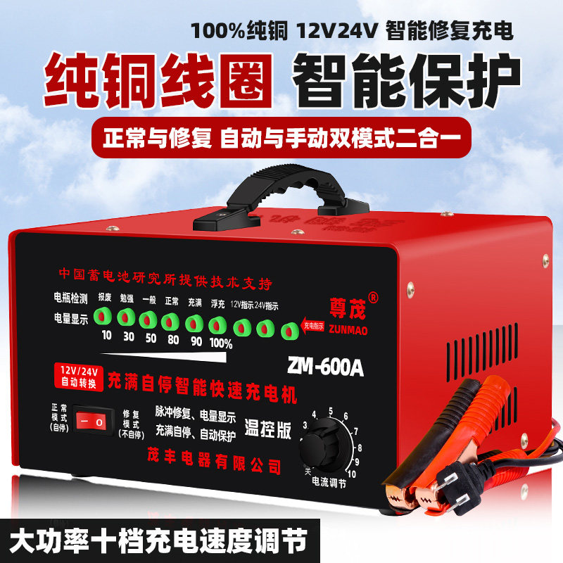 汽车电瓶充电器12v24v大功率全自动智能修复自停通用蓄电池充电机,淘宝优惠券,粉丝福利购,淘宝优惠卷