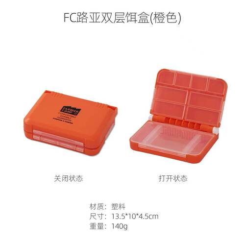 Farmer Camp路亚双层饵盒 小物钓钓鱼配件收纳盒鱼钩工具饵料盒 - 图3