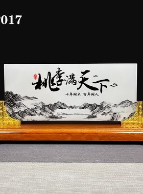 毕业送老师礼品纪念品定制桃李满天下摆件小中大学高中毕业谢师礼