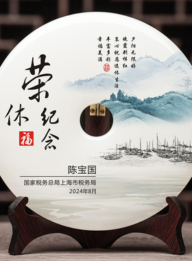 退休纪念品定制高档玉石工艺品摆件教师医生职工员工光荣退休礼品