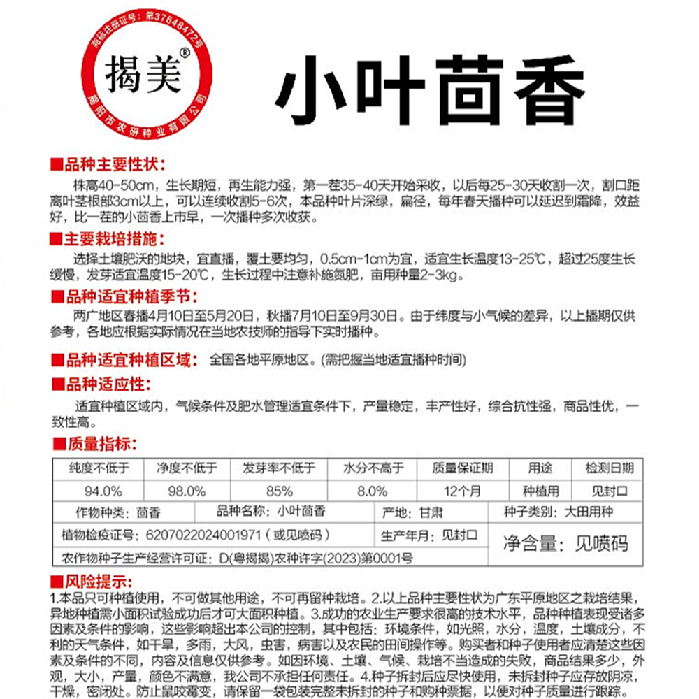 揭美小叶茴香种子 多次采收割茬茴香籽 小茴香蔬菜种子1000粒装,淘宝优惠券,粉丝福利购,淘宝优惠卷