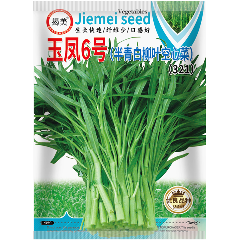 揭美玉凤6号柳叶半青白空心菜种子 通心菜雍菜籽阳台田园蔬菜种子,淘宝优惠券,粉丝福利购,淘宝优惠卷