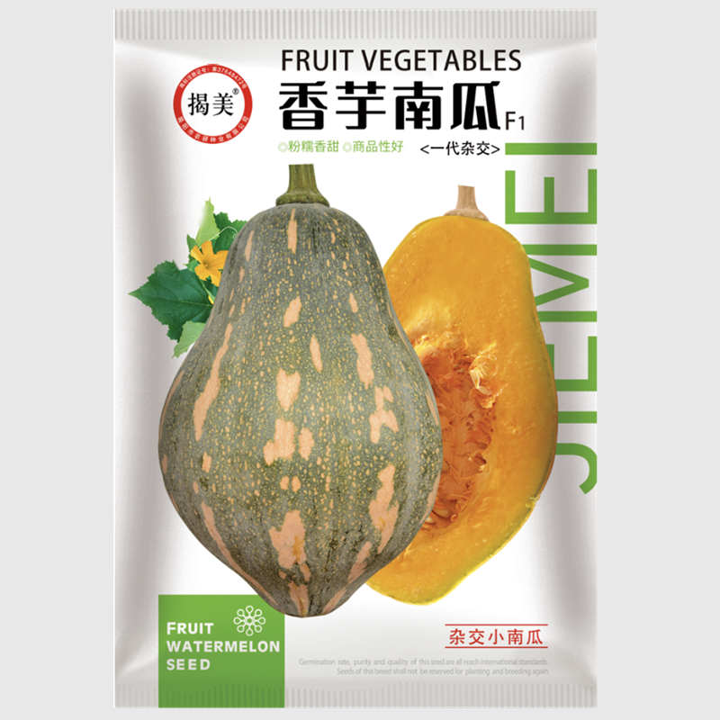揭美香芋南瓜种子 杂交一代浓香甜糯香芋风味 高产粉南瓜蔬菜种子,淘宝优惠券,粉丝福利购,淘宝优惠卷
