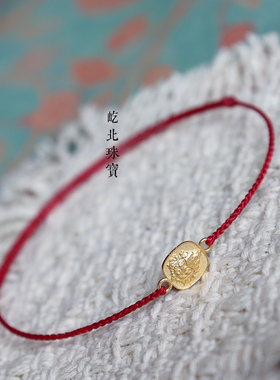 18k金黄财神本命年极细红绳可调节细红线手绳au750极简手链