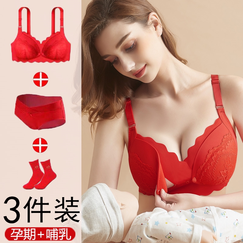 孕妇大红色内衣套装本命年结婚怀孕期哺乳文胸聚拢防下垂新娘内裤 孕妇大红色内衣套装本命年结婚怀孕期哺乳文胸聚拢防下垂新娘内裤