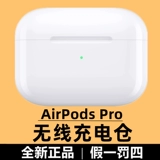Single Single Airpodspro Airpodspro с Apple/Apple