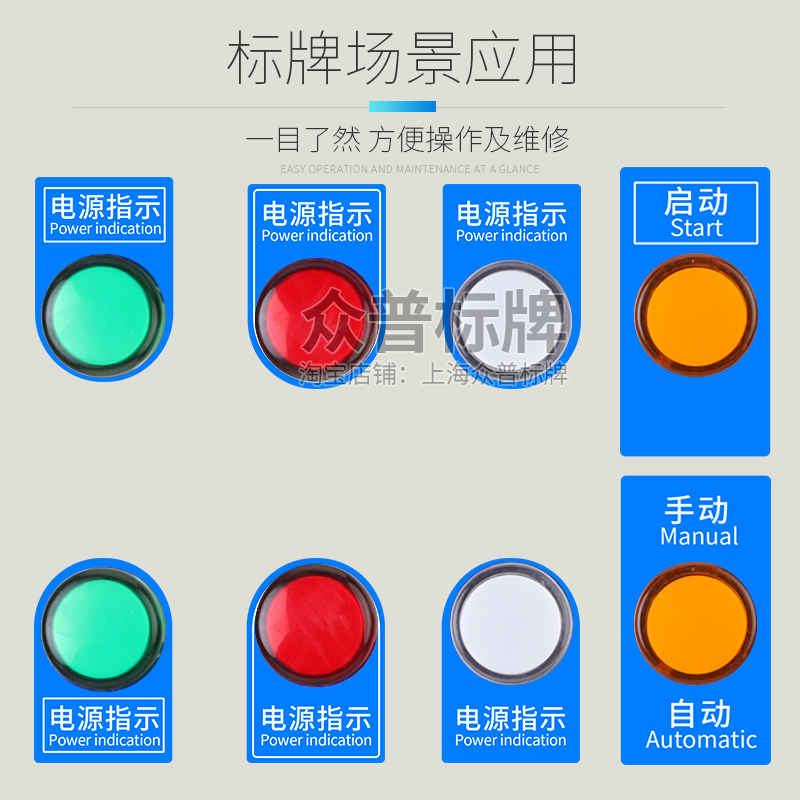 按钮标牌框 22mm定做双色板电磁阀加药泵控制箱柜配电箱标牌制作 - 图0