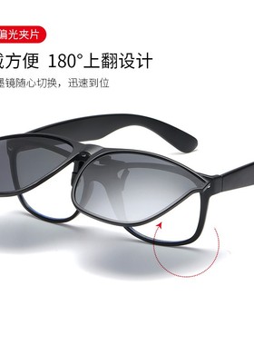 近视墨镜夹片式太阳镜男遮阳偏光