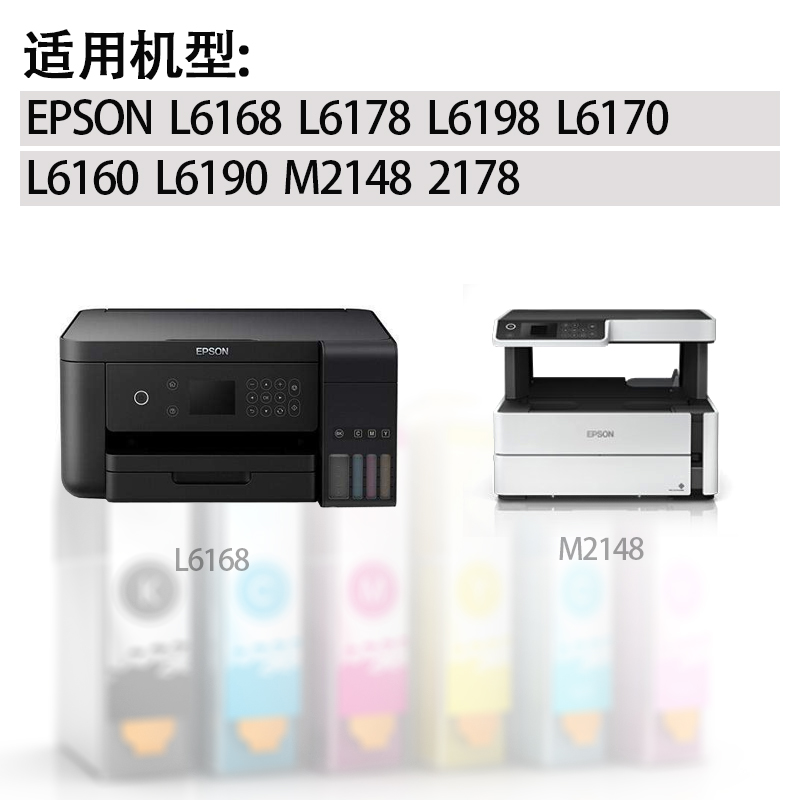 适用EPSON爱普生T04D1维护箱L6168 6178 6198 6170 6171 L6160 L6190 M2148 2178废墨收集盒废墨仓废墨垫墨盒 - 图2