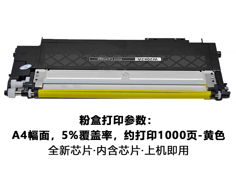 翔彩 适用惠普118a硒鼓HP Color Laser MFP m178nw 179fnw墨盒W2080A W2082A W2083 W2084 150a m150nw碳粉盒 - 图3