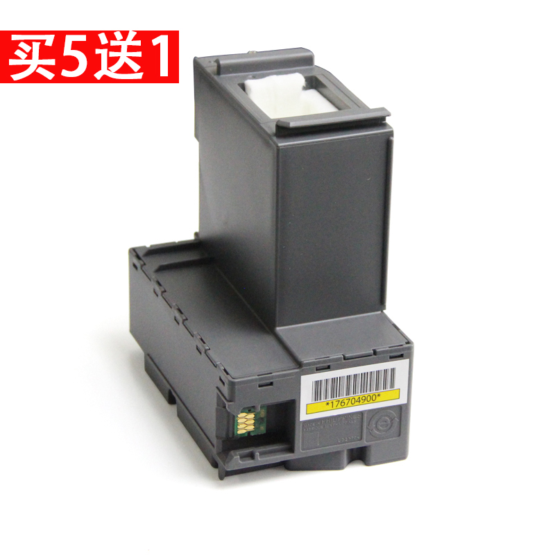 适用EPSON爱普生T04D1维护箱L6168 6178 6198 6170 6171 L6160 L6190 M2148 2178废墨收集盒废墨仓废墨垫墨盒 - 图0