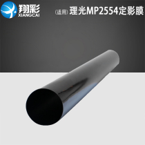 Apply Ricoh MP 2554 Dingfilm 2054 2054 3054 3554 4054 4054 5054 5054 6054SP fixing belt 2555 3055 3