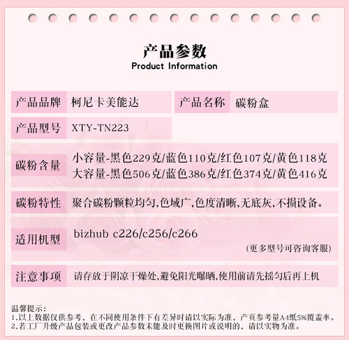 原装柯尼卡美能达bizhub c226粉盒 C266碳粉256 7226墨粉柯美TN223复印机墨盒TN224彩色打印机彩粉 - 图1