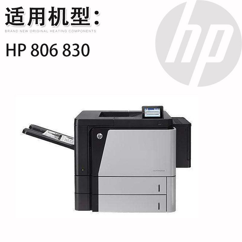 全新原装适用惠普HP806 830维护套件加热组件热凝器定影组件C2H57A-图2