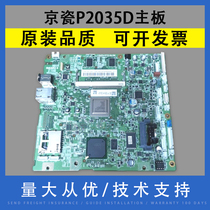 Informative Apply Kyocera P2035D P2135D P2135D P2135DN Laser Power Board High Pressure Board Connector Board