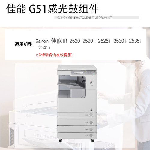 翔彩适用 Canon佳能 NPG-50 G51感光鼓组件IR 2520 2520i 2525i 2530i 2535i 2545i G50 G51硒鼓 鼓架套鼓 - 图3