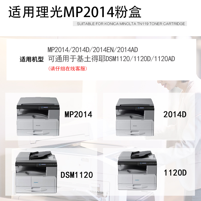 翔彩 适用理光2014粉盒MP2014D AD EN打印机碳粉 基士得耶DSM1120复印机墨粉dsm1120d 1120da墨盒大容量粉筒 - 图3