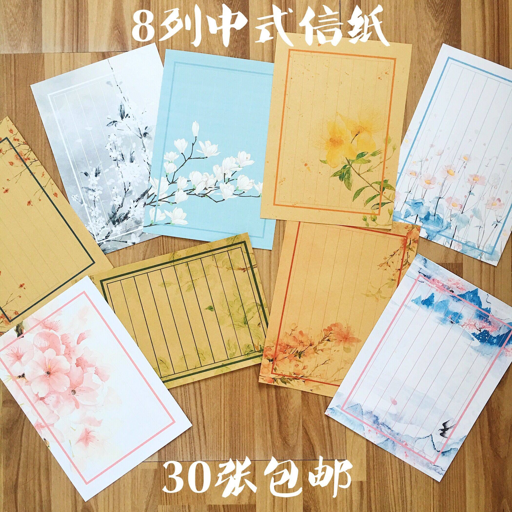 中式古风信纸套装 梅花创意唯美古典框竖八行书法纸 情书信笺包邮_虎窝淘
