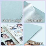 Создание альбома альбома Small Card Ming Poscard Pageing Storage Book на странице Guruca Aida Star Card Book Living Page Page Four Palace Grand Page Photo Almb
