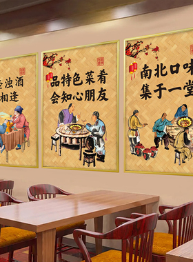 农家乐复古中式家常菜馆引客壁画