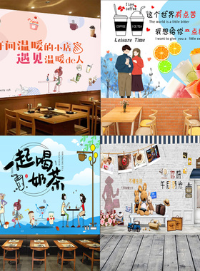 奶茶咖啡甜品装饰画网红打卡贴画