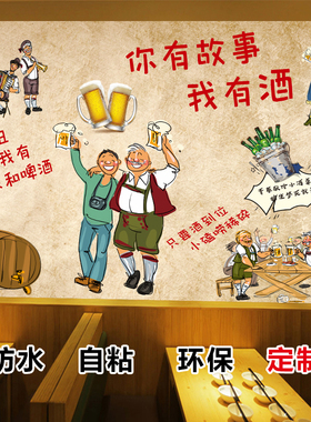酒吧烧烤饭店复古背景墙贴纸