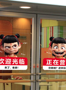 哪吒魔童闹海敖丙卡通动漫静电贴