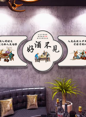家的味道饭店墙面装饰画立体画