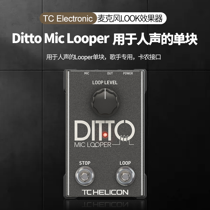 TC Electronic木电吉他循环单块效果器X2 X4 Stereo Ditto looper - 图1