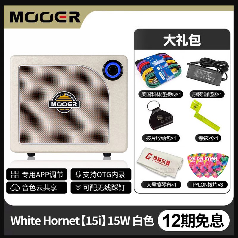 MOOER魔耳05i电吉他音箱户外便携专业蓝牙弹唱音响hornet大黄蜂 - 图2