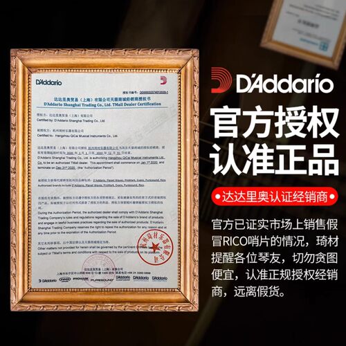 美国Rico黑胶高音萨克斯哨片 降b调瑞扣口2.5 2.0号达达里奥正品 - 图0
