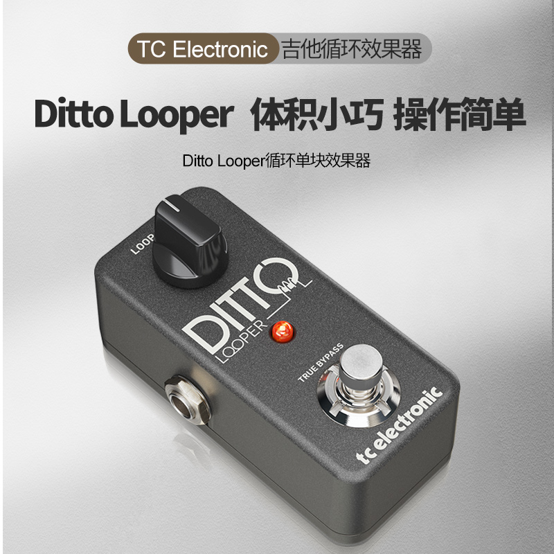 TC Electronic木电吉他循环单块效果器X2 X4 Stereo Ditto looper - 图0