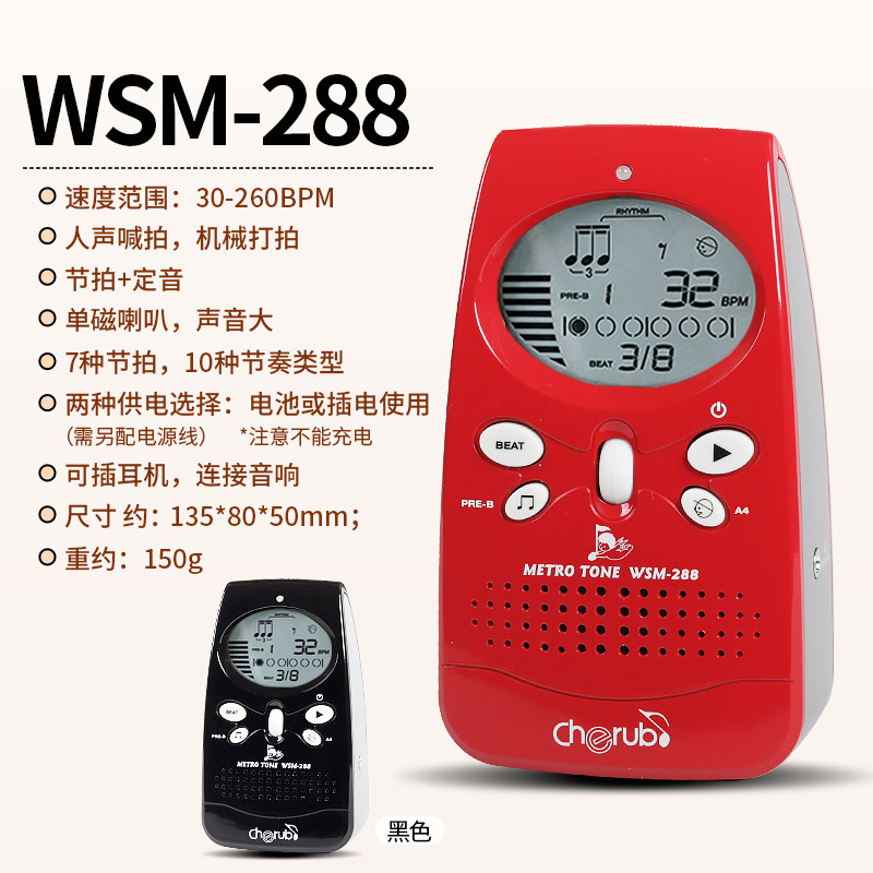 小天使wsm-288电子人声钢琴 沃田乐器节拍器