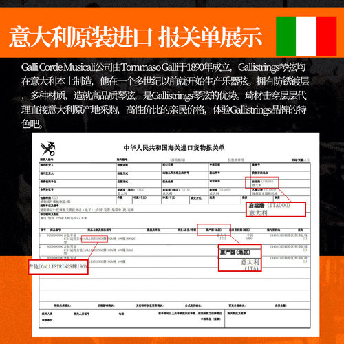 意大利Gallistrings加利GR20古典吉他弦 Galli strings尼龙琴弦 - 图0
