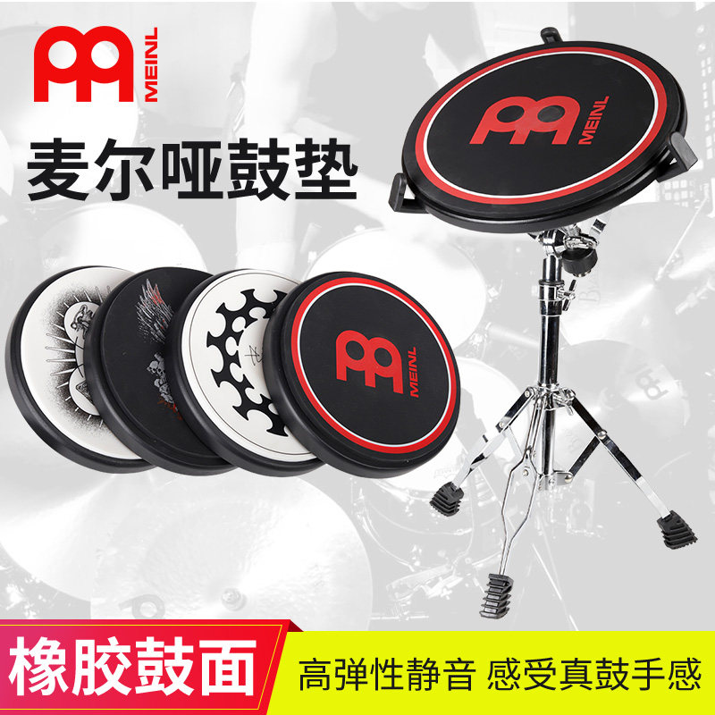 meinl麦尔哑鼓垫套装6 12英寸儿童 沃田乐器哑鼓垫