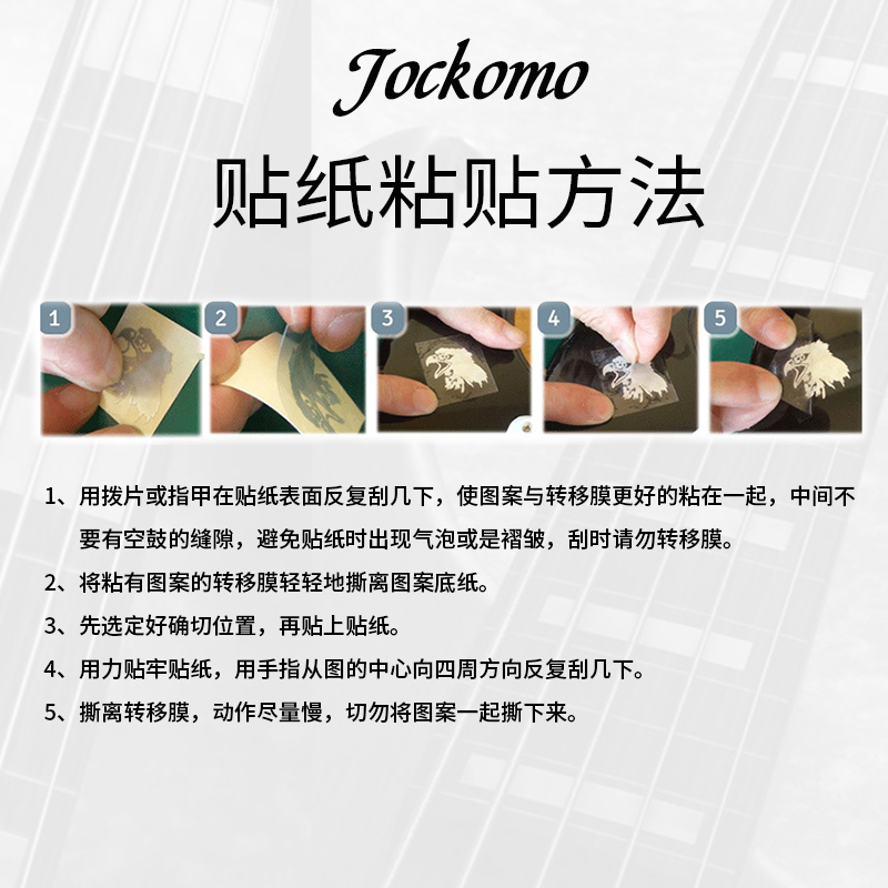 日本产JOCKOMO班卓琴Aged Banjo电木吉他指板贴纸 DIY装饰贴纸-图0