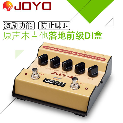 JOYO卓乐 AD-2原声木吉他落地前级DI盒 电箱民谣琴均衡单块效果器 - 图0