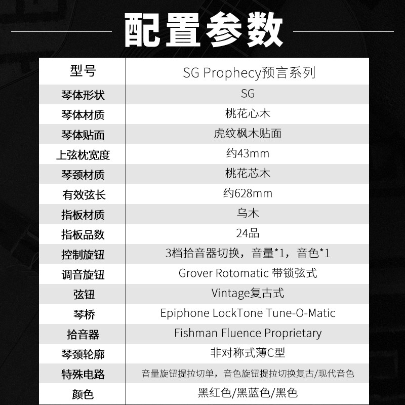 epiphone依霹风sg prophecy电吉他 沃田乐器吉他-电吉他