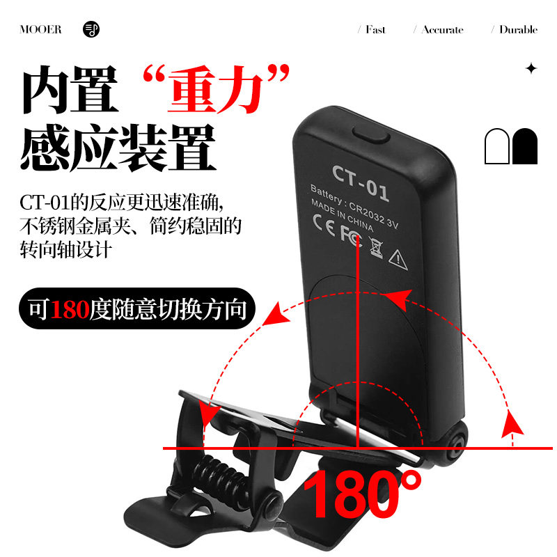 mooer ct-01全面屏吉他电木调音器 沃田乐器调音器