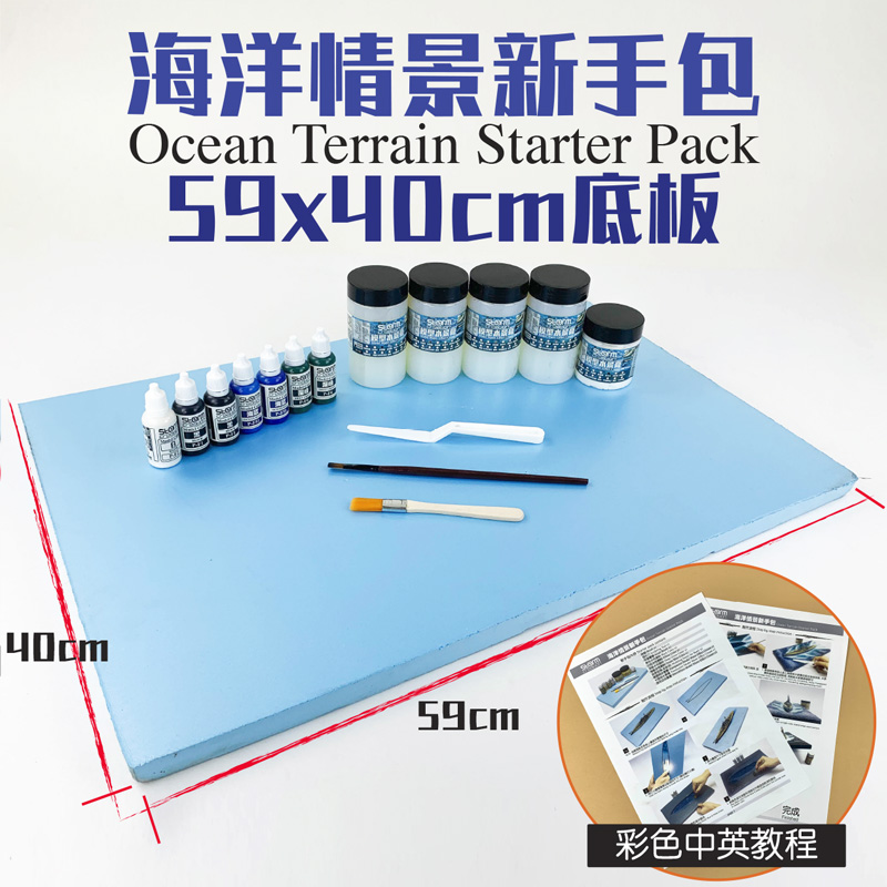 storm creation 海洋情景新手包模型地台战舰海上微缩DIY懒人手工 - 图2