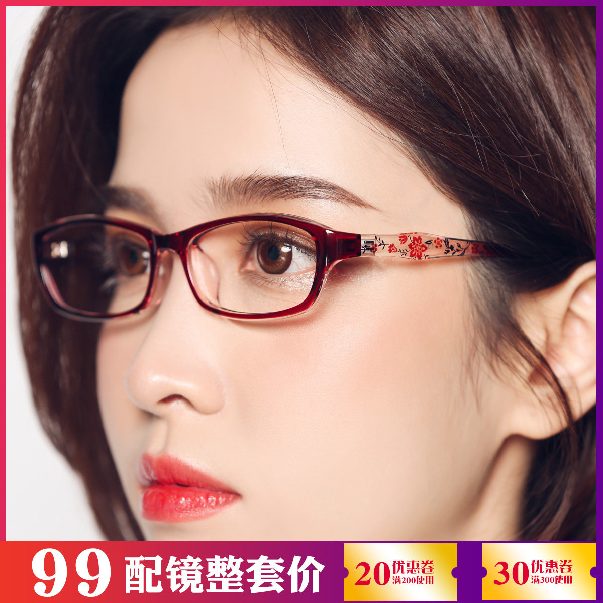 成品近视眼镜女时尚老花镜女防蓝光变色护目镜女全框优雅眼睛框女_虎窝淘