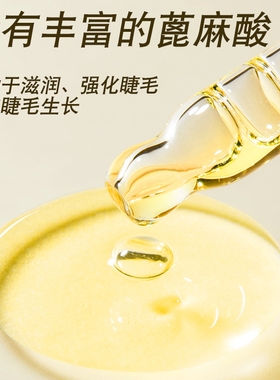 CastorOil纯蓖麻油睫眉毛生长液