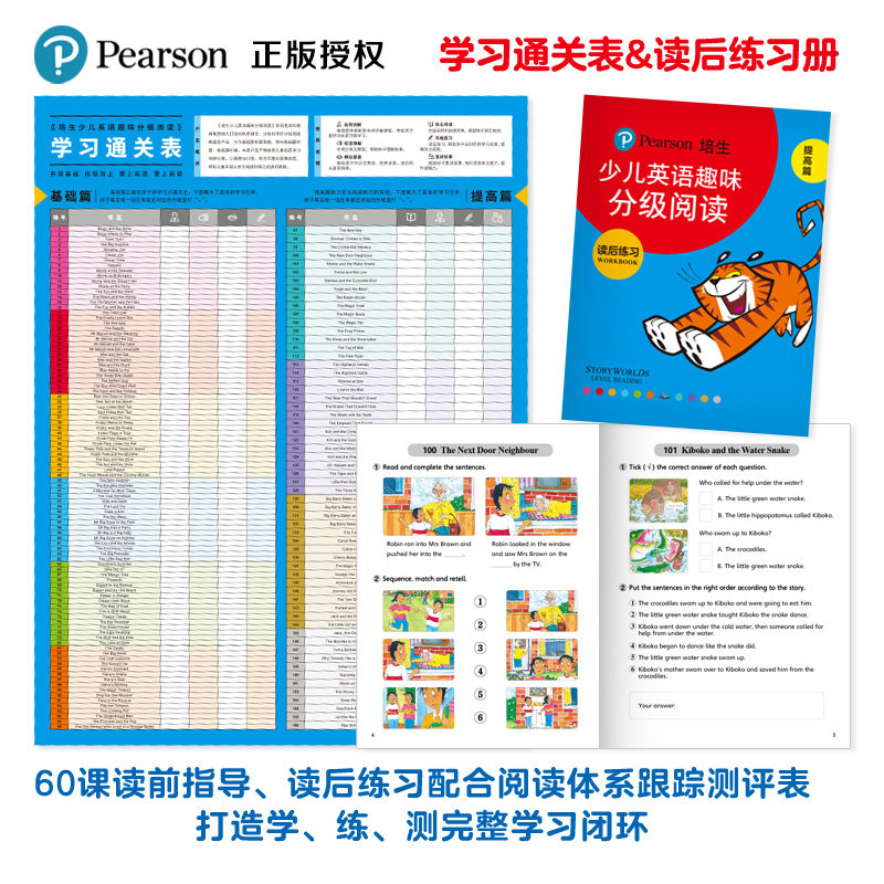 【点读版】培生少儿英语趣味分级阅读提高篇全60册7-12岁中小学生儿童英语听说读写巩固学习绘本有声伴读睡前英文故事图画书