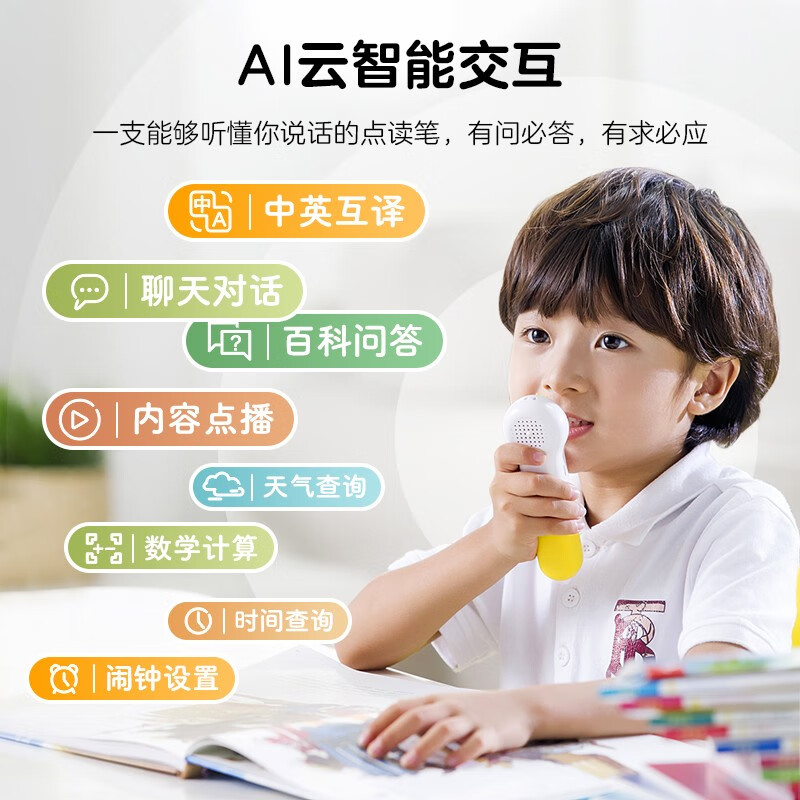 PIYOPEN小鸡球球AI智能点读笔16G0-12岁通用宝宝儿童玩具幼儿益智早教中英双语点读学习故事机学习神器生日礼物送小孩 - 图1