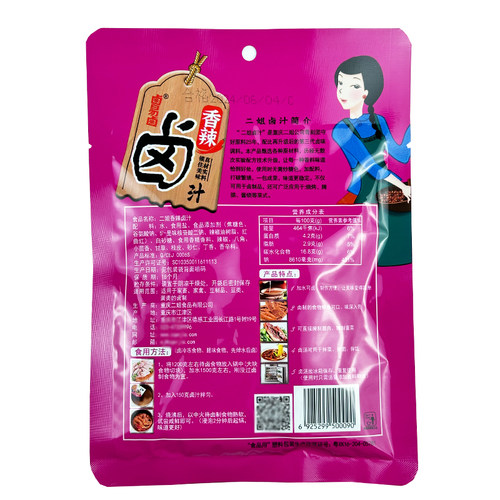 重庆二姐卤料香辣味卤汁150gx3袋辣卤鸭货卤猪蹄鸡爪商用卤水调料 - 图0