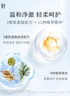 【百亿补贴】林清轩山茶花洁面露柔肤水精华乳中样护肤清洁 正品