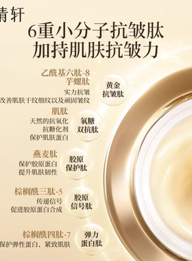 【天猫U先】林清轩山茶花多肽抗皱修护面霜6g 紧致保湿修护 派样