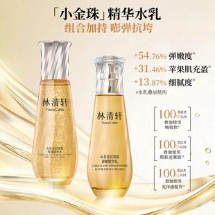 【60ml*3瓶】林清轩抗皱肽微珠精华水